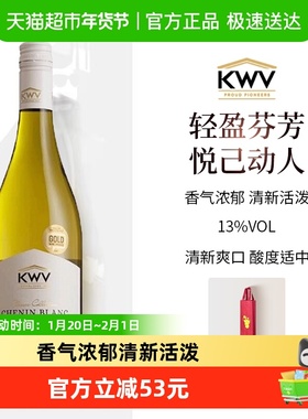 kwv南非进口凯樽汇锦殿白诗南干白葡萄酒