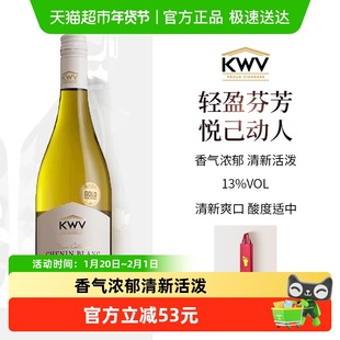 kwv南非进口凯樽汇锦殿白诗南干白葡萄酒