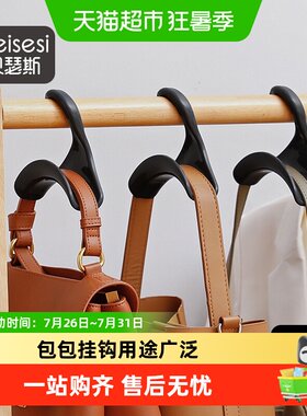 贝瑟斯拱形挂包袋领带帽包包挂钩