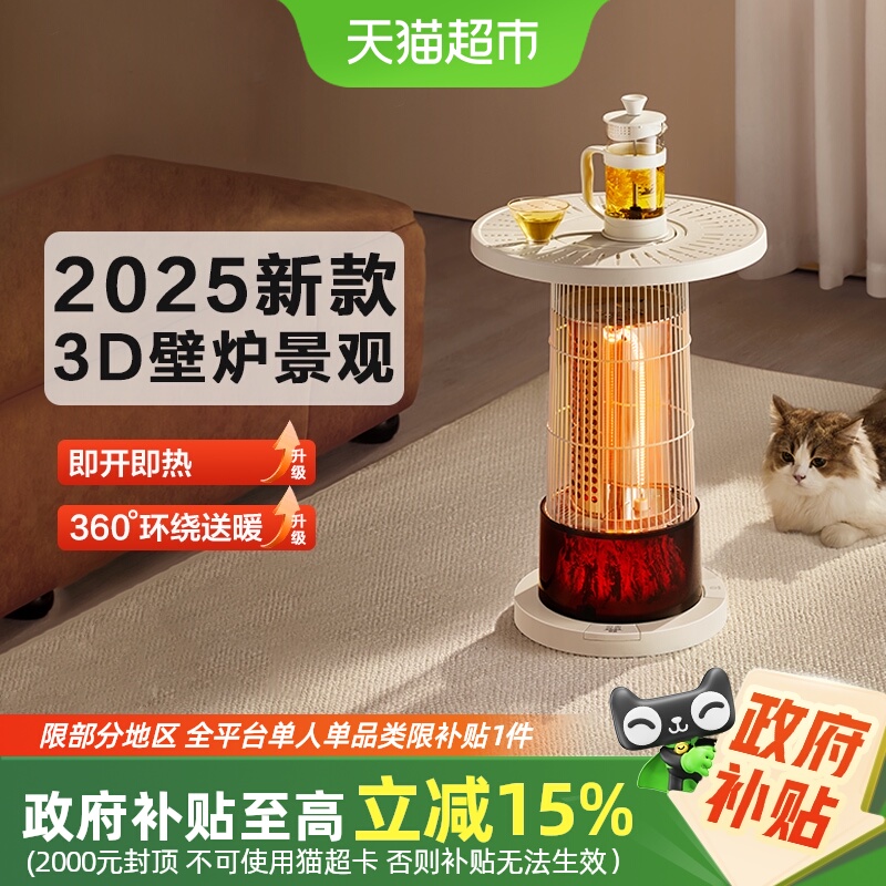 艾美特围炉煮茶