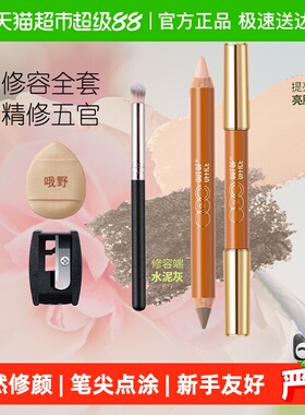 OUT-OF-OFFICE双头修容笔高光OOO阴影人中笔腮红鼻影提亮唇周礼物