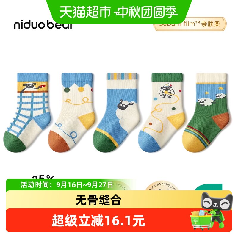 尼多熊秋冬婴儿中筒袜蓬松柔软