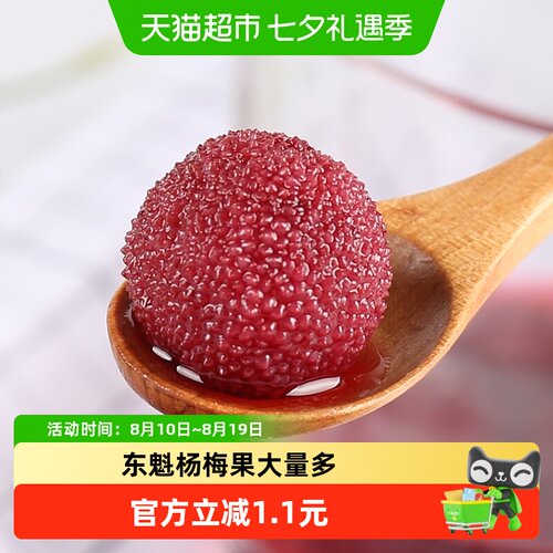 奥灵奇糖水杨梅罐头新鲜312g