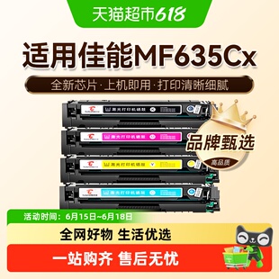 图盛适用佳能MF635Cx硒鼓Canon imageCLASS打印机CRG045H墨盒碳粉
