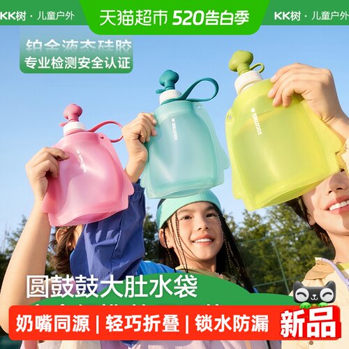 Kocotree户外儿童水袋安全感