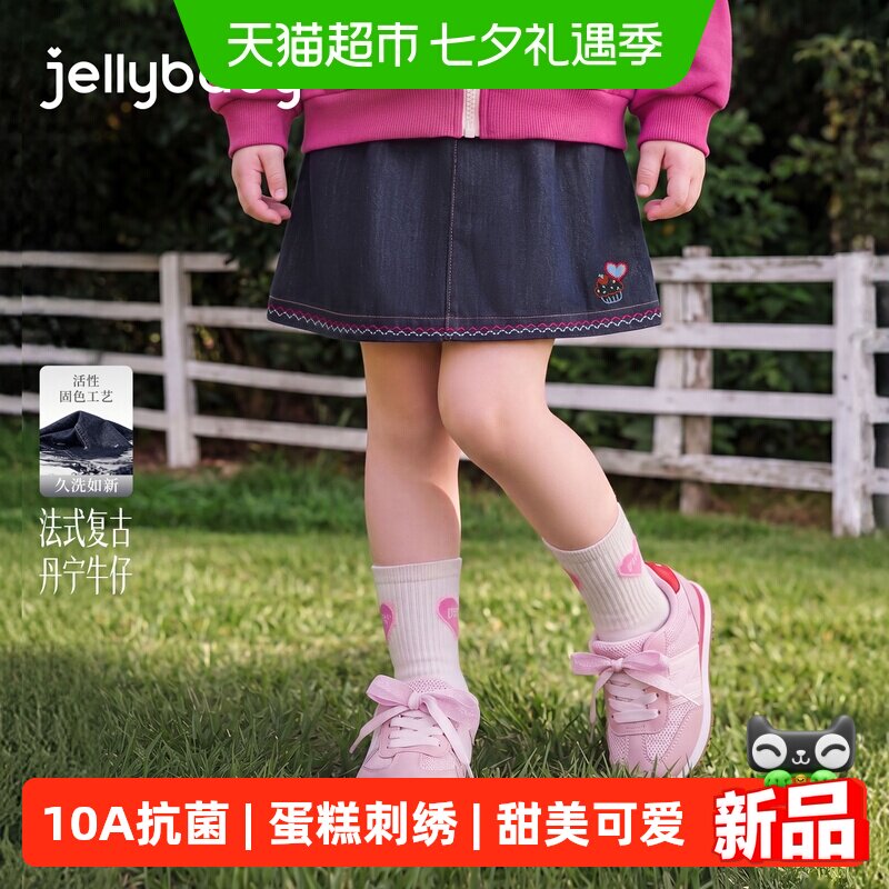 jellybaby女童秋季半身裙