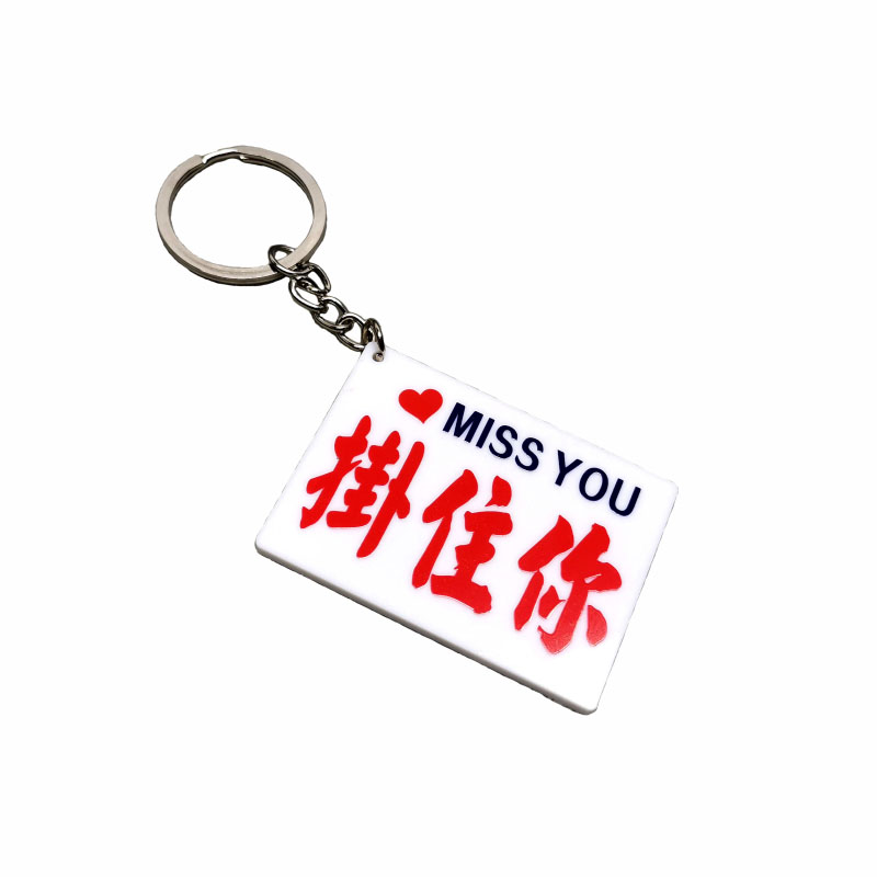 港式怀旧水牌钥匙扣创意车挂件个性小清新亚克力钥匙挂件学生礼品
