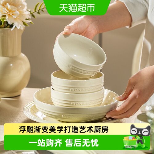 摩登主妇法式陶瓷餐具浮雕渐变