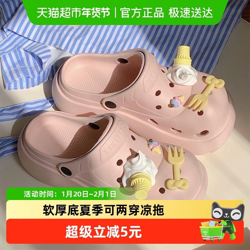 细细条 趣味搞怪diy配饰冰淇淋叉子洞洞鞋女士厚底防滑外穿凉拖夏,居家布艺,居家凉拖/凉鞋,淘宝优惠券,粉丝福利购,淘宝优惠卷