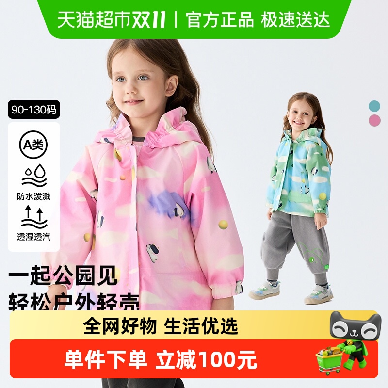 马拉丁秋季连帽外套