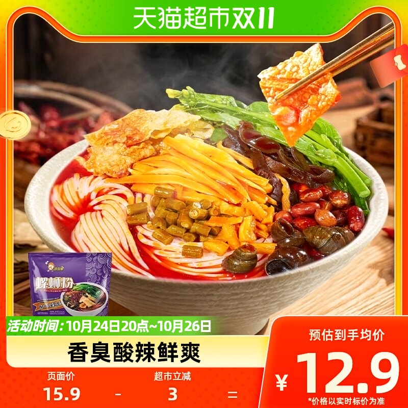 好欢螺螺蛳粉柳州特产美食螺狮粉300gx1袋螺丝粉泡面夜宵方便面高性价比高么？