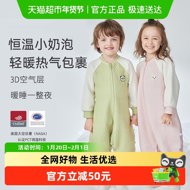 ibaby小奶泡婴儿恒温睡袋空气层分腿宝宝男女儿童防踢被防惊跳,婴童用品,睡袋/防踢被,淘宝优惠券,粉丝福利购,淘宝优惠卷