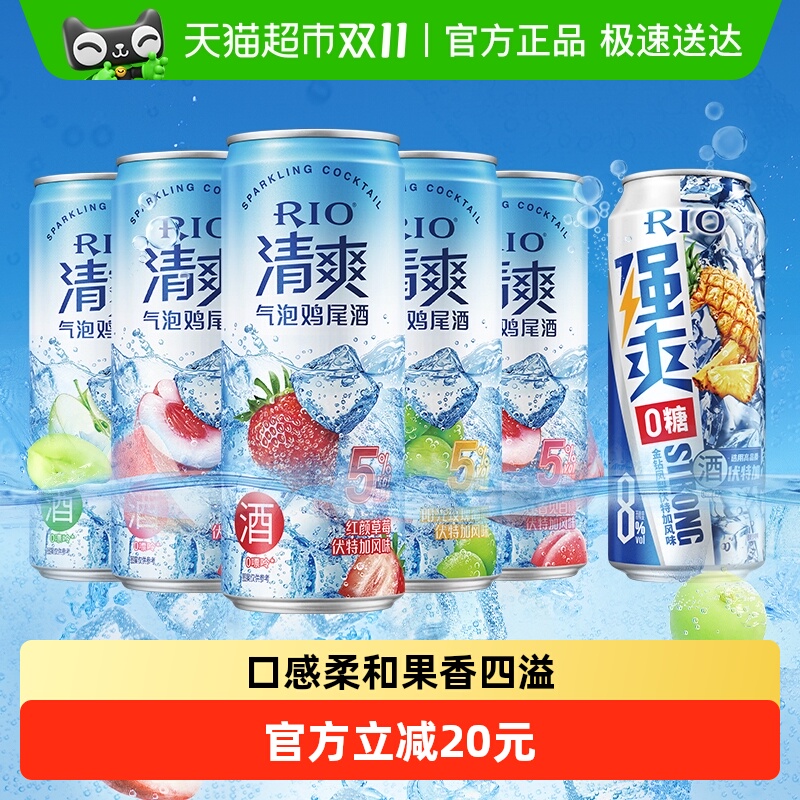 RIO锐澳清爽预调酒330ml×6罐
