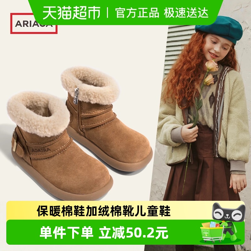 ARIACA艾芮苏冬季女童加绒雪地靴
