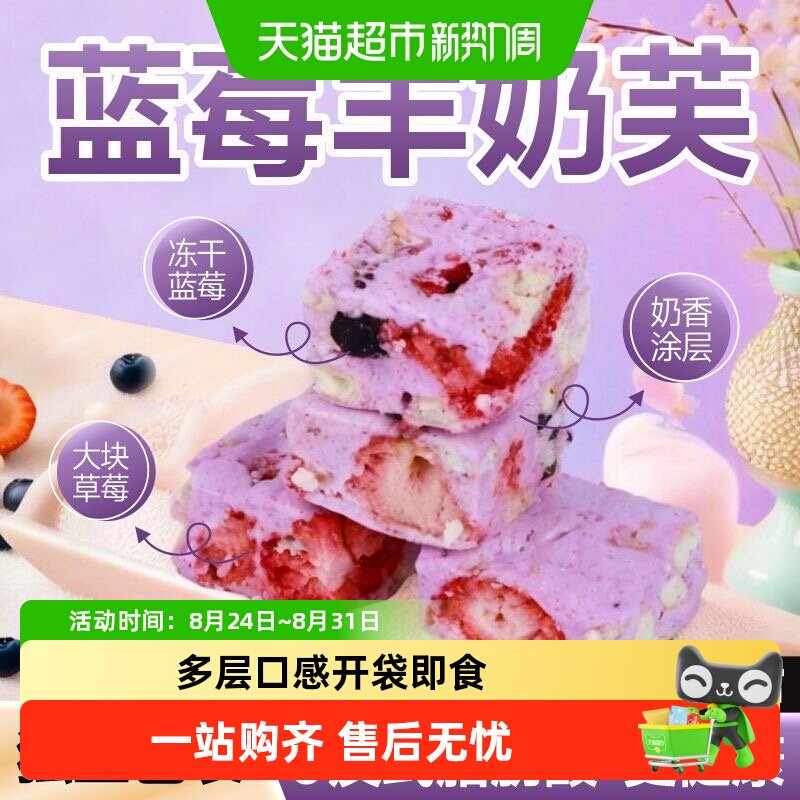 顺丰上门乡府无添加蓝莓羊奶芙雪花酥牛轧糖纯手工拉丝饼干网红