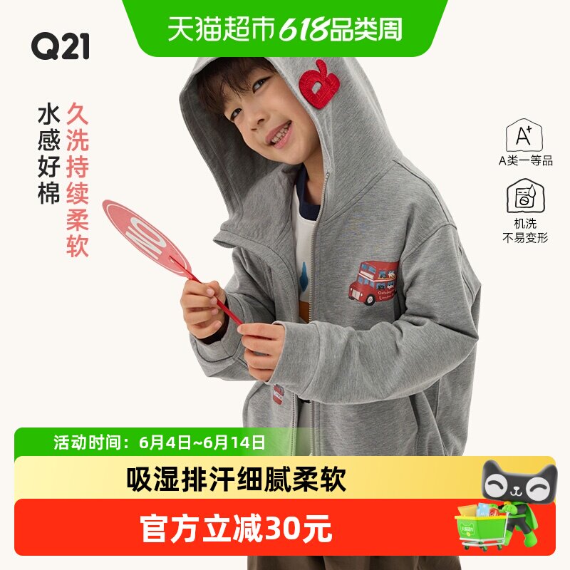 Q21小毛圈儿童外套连帽男女童春款拉链上衣棉感吸湿透气水润亲肤