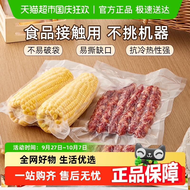 小熊封口机食品抽真空密封机