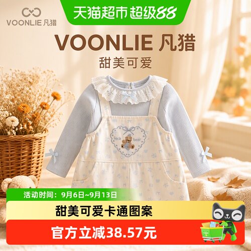 VOONLIE凡猎女童健康安全连衣裙