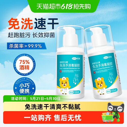 可孚免洗洗手液便携式小瓶消毒