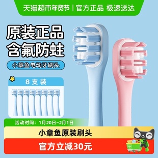 COMBO小章鱼电动牙刷刷头原装正品刷头 含氟刷丝原配刷头软毛刷