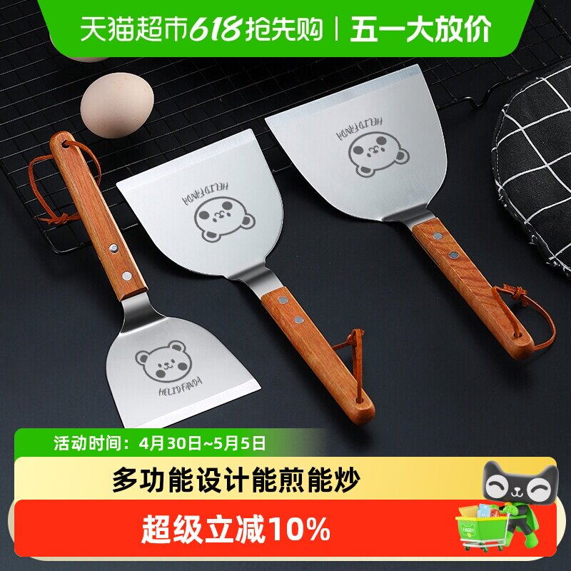 沃德百惠不锈钢煎铲煎饼果子刮子料理铲烙饼压饼铁板烧煎鸡蛋铲子