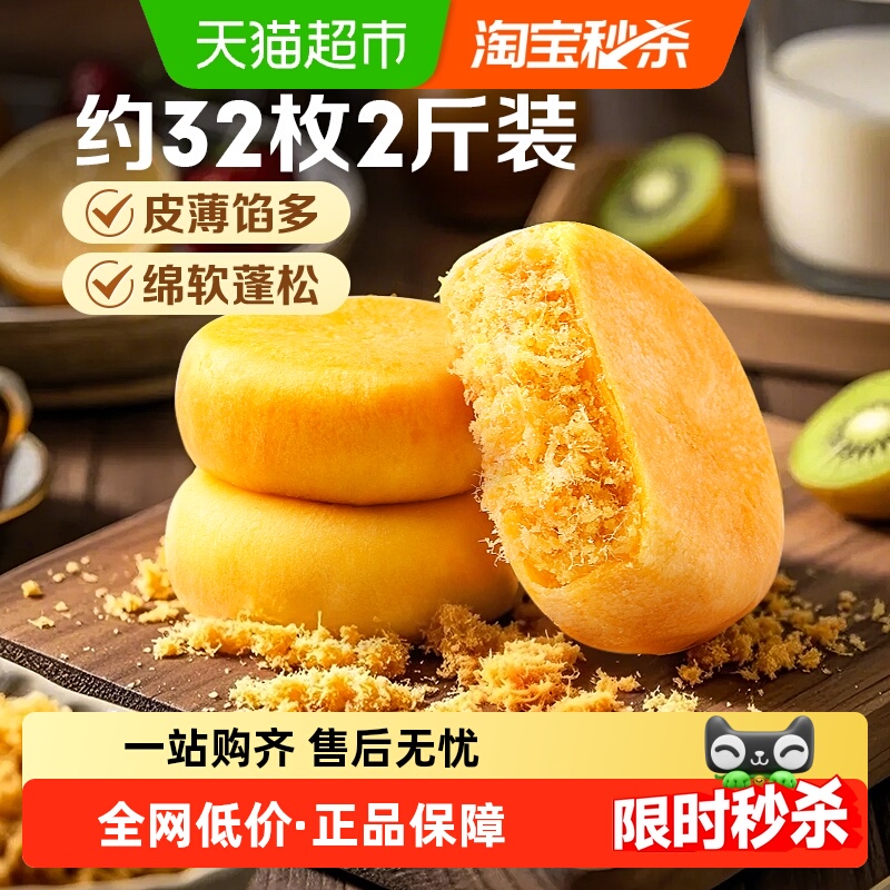 百草味肉松饼1kg传统糕点早餐代餐面包营养休闲零食小吃整箱食品