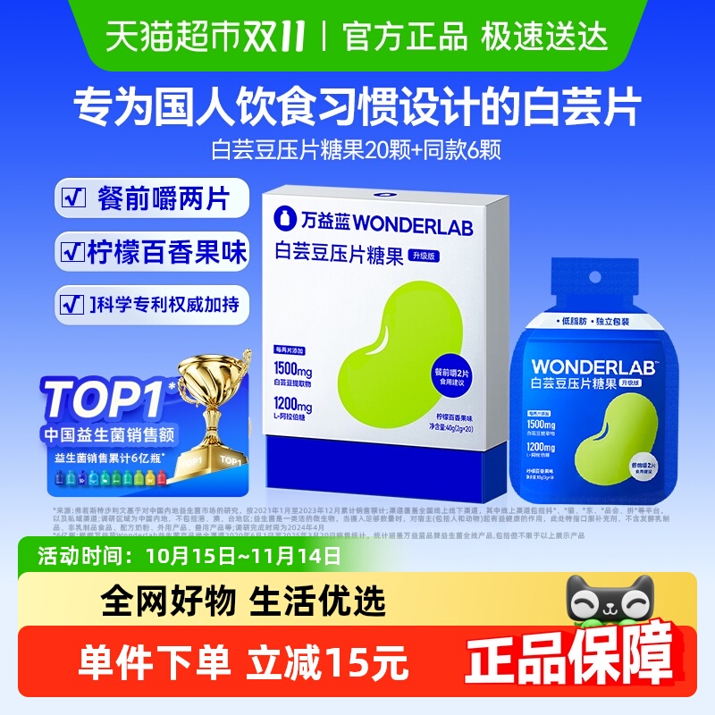 万益蓝大餐克星大餐必备阻断糖分
