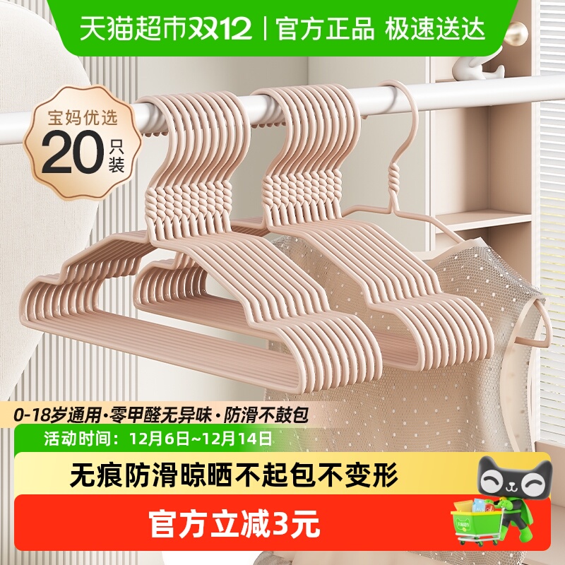 顺艺防滑加粗无痕防肩角衣架