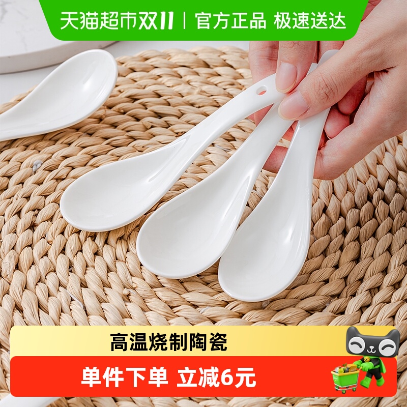 竹木本记釉下彩家用陶瓷勺子6只