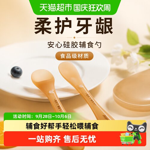 婧麒婴儿硅胶勺耐高温一体成型