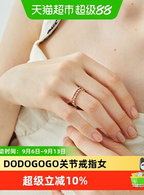 DODOGOGO关节戒指小众设计