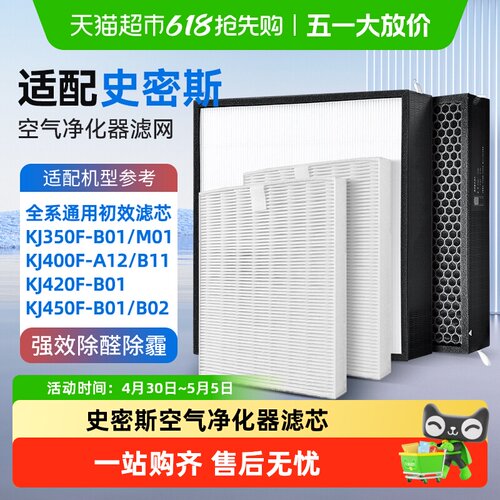 适配AO史密斯空气净化器滤芯