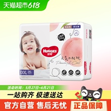 好奇铂金装纸尿裤成长裤