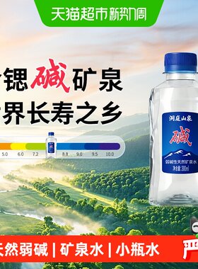 洞庭山天然矿泉水