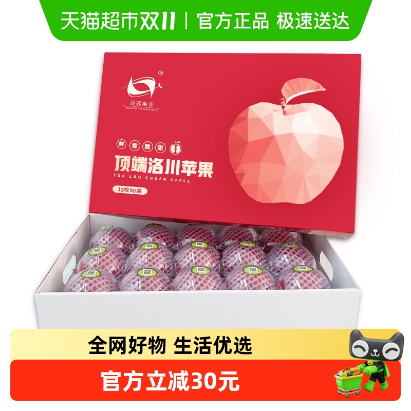 洛川苹果80礼盒产地直发苹果