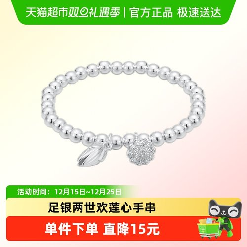 顺钦银楼女款纯银手链礼物