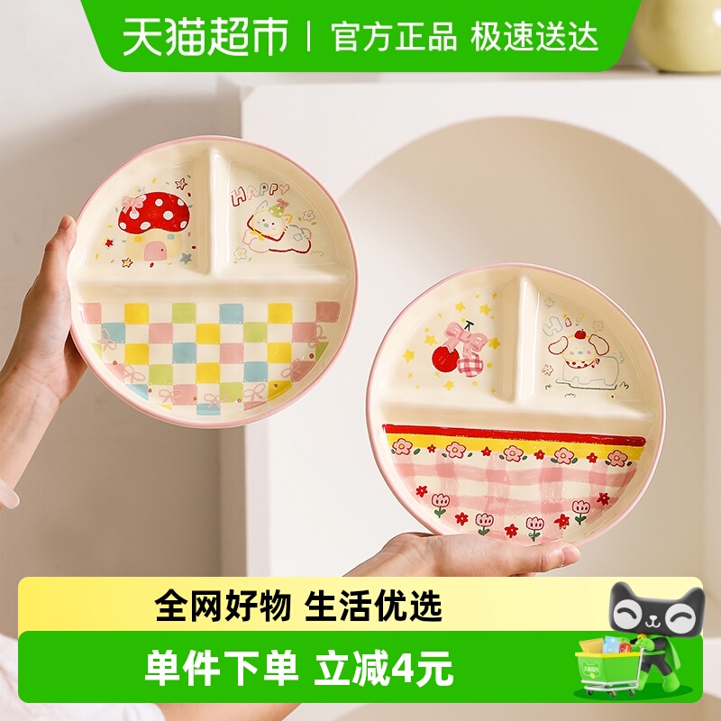 舍里陶瓷卡通可爱分格盘