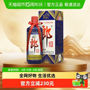 【年份老酒】郎酒53度盛世郎酱香型白酒500ml(2019)