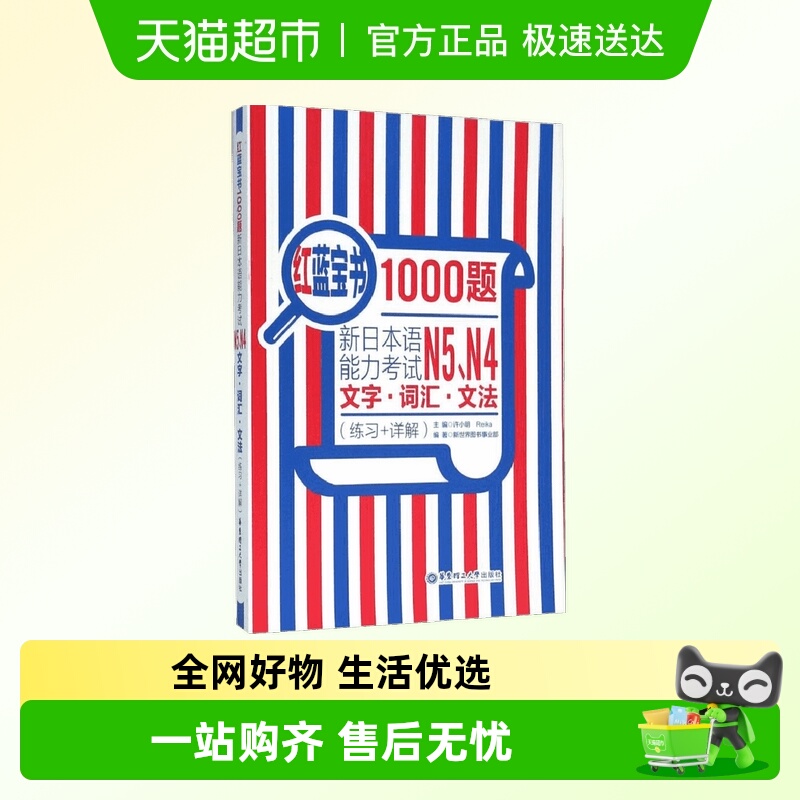 新华书店正版 外语－日语 文轩网