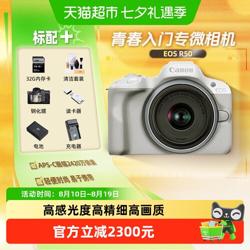 佳能R50微单4K视频创意滤镜