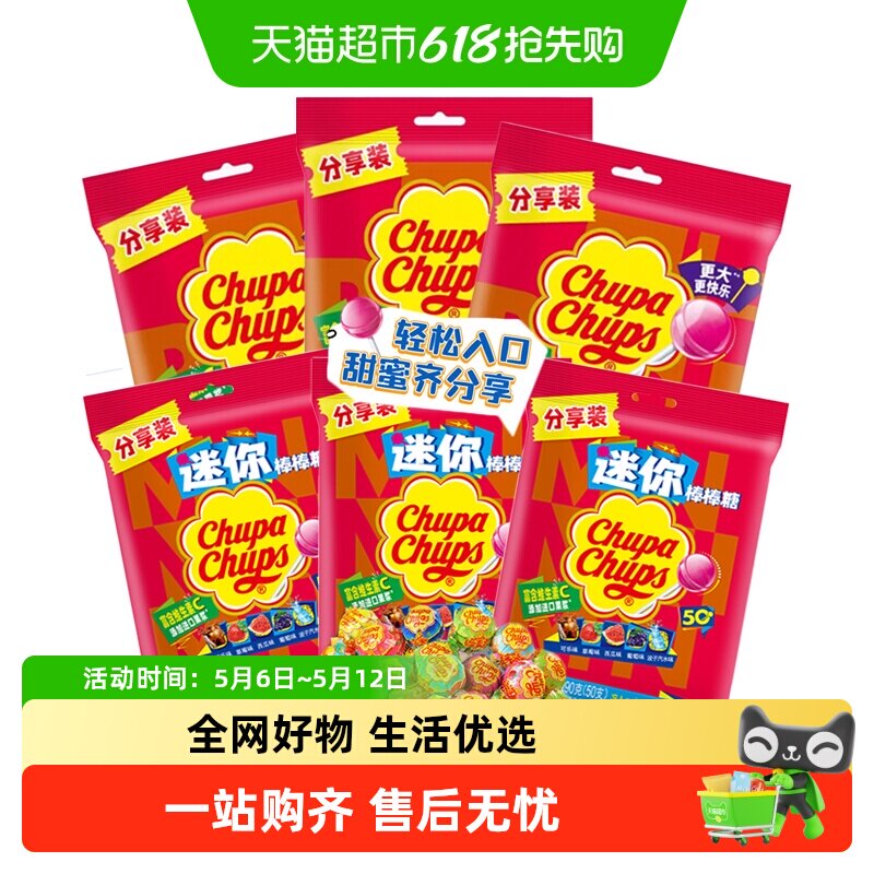 珍宝珠混合口味整袋草莓可乐迷你棒棒糖水果VC硬糖儿童年货零食