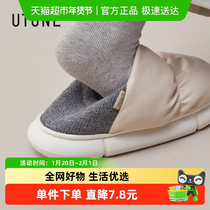 优调面包鞋包跟棉拖鞋女款外穿秋冬季孕妇一脚蹬月子鞋办公室棉鞋,居家布艺,居家棉拖/棉鞋,淘宝优惠券,粉丝福利购,淘宝优惠卷