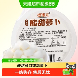 韩国炸鸡萝卜块韩式腌小白萝卜酸辣甜爽口咸菜糖醋爽脆酸甜泡菜