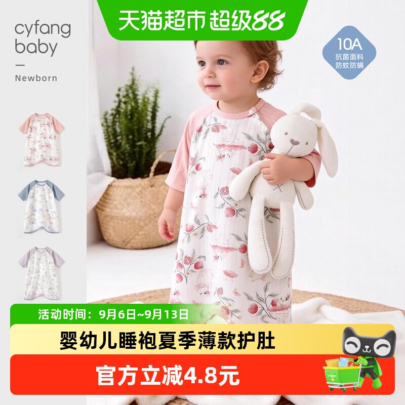 彩婴房竹纤维亲肤柔软宝宝睡袍