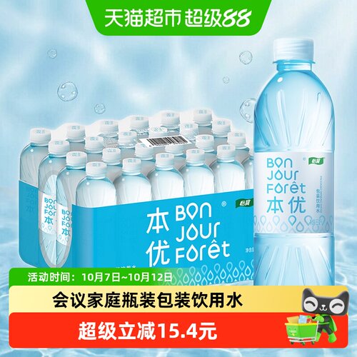 怡宝整箱本优饮用水555ml×24瓶