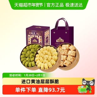 澳门葡记小金盒手信524g小花曲奇抹茶味饼干千层酥糕点心伴手礼