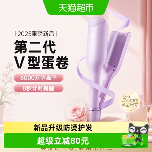 LivChic/乐程式蛋卷头卷发棒