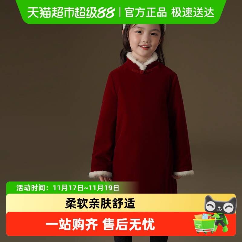 哈齿新中式冬季毛领拜年服