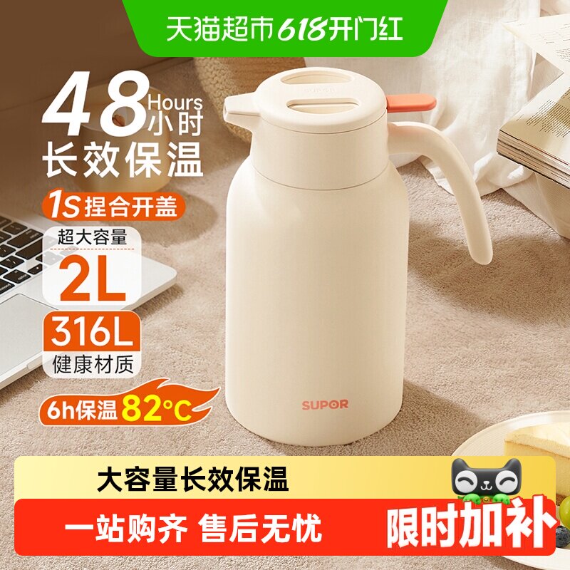 苏泊尔保温壶家用大容量不锈钢暖水壶学生宿舍热水瓶开水瓶钛暖壶