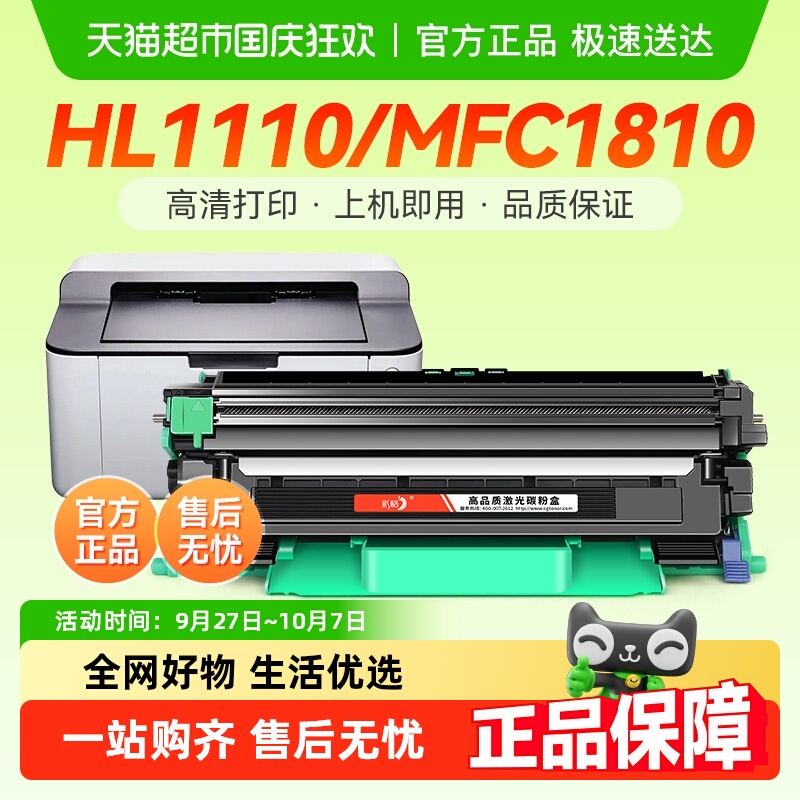 彩格兄弟TN1000硒鼓